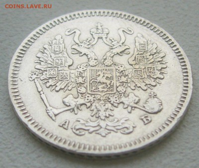 10 КОПЕЕК 1863 г. до 26.10-22.00.00 - P1350936.JPG