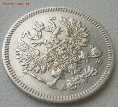 10 КОПЕЕК 1863 г. до 26.10-22.00.00 - P1350937.JPG