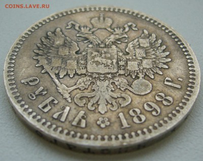 1 РУБЛЬ 1898 г. до 26.10-22.00.00 - P1350925.JPG