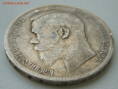 1 РУБЛЬ 1898 г. до 26.10-22.00.00 - P1350929.JPG