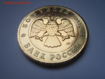С 200 10 руб кк 1993 зублефар позолот до 28.10.2016 в 22:15 - IMG_0934.JPG