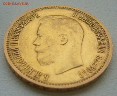 10 рублей 1899 г. до 26.10-22.00.00 - P1350958.JPG