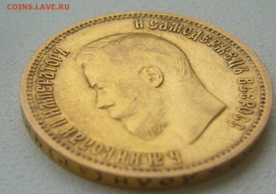 10 рублей 1899 г. до 26.10-22.00.00 - P1350959.JPG