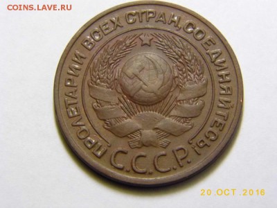 3 Копейки 1924г ХОРОШАЯ до 25.10.2016г в 22 00 Мск - P1050699.JPG