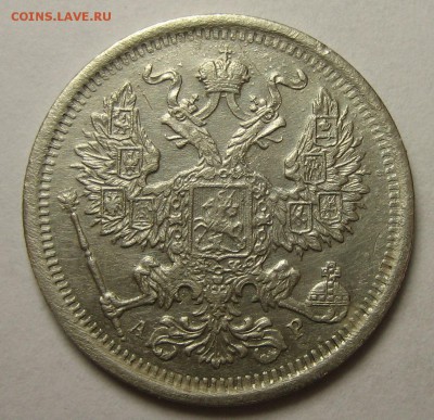20 Копеек 1901г АР! R-2!!! - 059.JPG