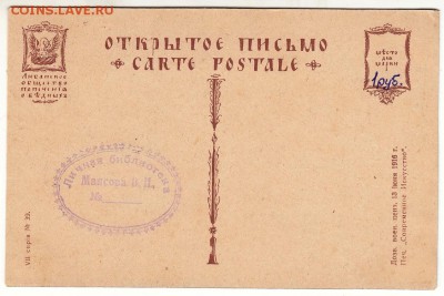Коллекция открыток:мода, НЮ, охота, праздники, агитация и др - м032+