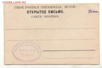 Коллекция открыток:мода, НЮ, охота, праздники, агитация и др - м042+