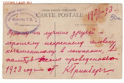 Коллекция открыток:мода, НЮ, охота, праздники, агитация и др - м041+