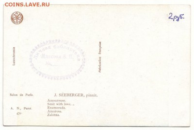 Коллекция открыток:мода, НЮ, охота, праздники, агитация и др - м037+