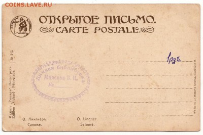 Коллекция открыток:мода, НЮ, охота, праздники, агитация и др - м064+