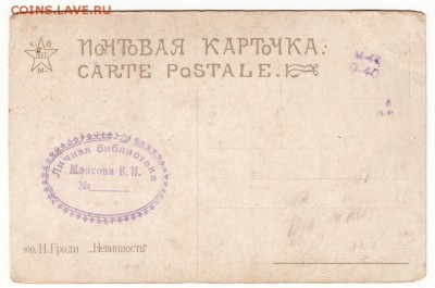 Коллекция открыток:мода, НЮ, охота, праздники, агитация и др - м060+
