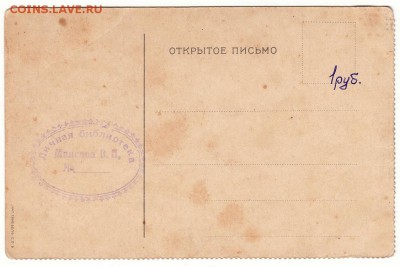 Коллекция открыток:мода, НЮ, охота, праздники, агитация и др - м056+