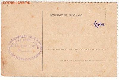 Коллекция открыток:мода, НЮ, охота, праздники, агитация и др - м055+
