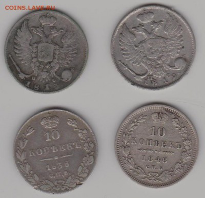 10коп.1813,19,38,48г. - 10к4ша