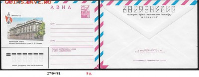ХМК 1981. Мраморный дворец** - ХМК 1981. Мраморный дворец