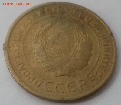 5 копеек 1933!!! до 28.10 с 200 - 20160814_132036