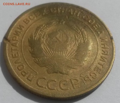 5 копеек 1933!!! до 28.10 с 200 - 20160814_132005