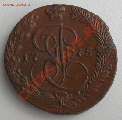 5 копеек 1775ем.до25.12.10.до21.00 по москве. - SDC17978.JPG