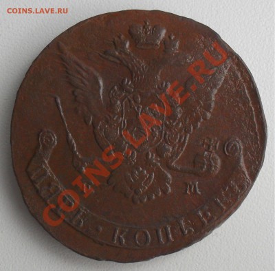 5 копеек 1775ем.до25.12.10.до21.00 по москве. - SDC17979.JPG