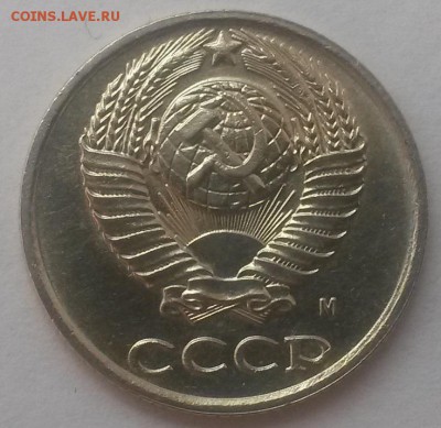 10 копеек 1990м отличная до 28.10. с 200 - 20160814_124700