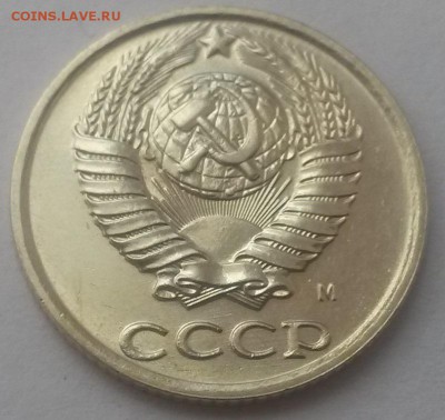 10 копеек 1990м отличная до 28.10. с 200 - 20160814_124656