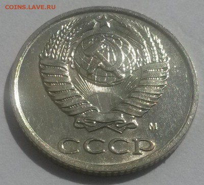 10 копеек 1990м отличная до 28.10. с 200 - 20160814_124610