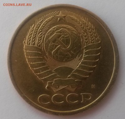 5 копеек 1990м до 28.10. с 200 - 20160814_124250