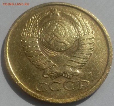5 копеек 1990м до 28.10. с 200 - 20160814_124113