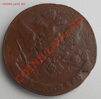 5 копеек 1758 мм. до25.12.10. до 21.00 по москве. - SDC17982.JPG