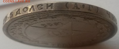 50 копеек 1922 А.Г. до 28.10 с 200 - 20160814_123813