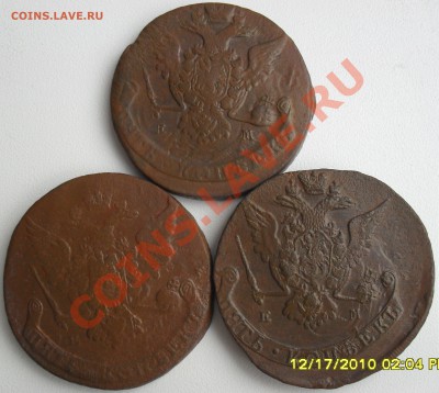 5 копеек 1765.1770ем. до25.12.10. до 21.00 по москве. - SDC17984.JPG
