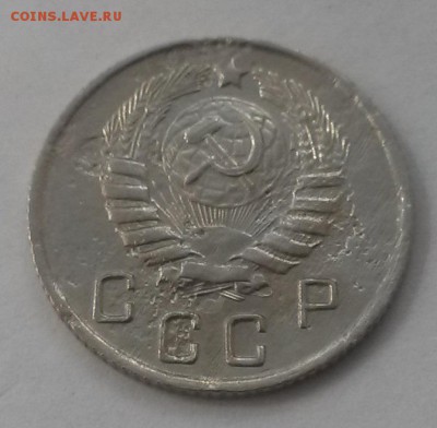 10 копеек 1944 до 28.10 с 200 - 20160814_131655