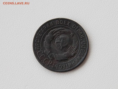 1 копейка 1924г. СССР ВЫТЯНУТЫЕ .Перепутка. - IMG_7309