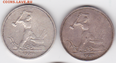 Полтинники 1924 Шт 1.11 А ТР (2 шт.) (лот 290) до 28.10 - 2A
