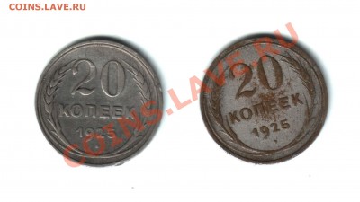 20 коп. 1925г. интересная - 20 коп