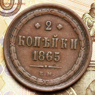 5 копеек 1856, 3 копейки 1859, 2 копейки 1865 все ЕМ - _MG_7386.JPG