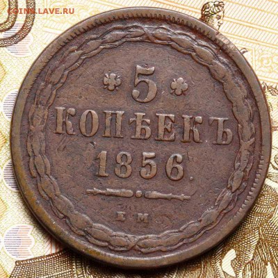 5 копеек 1856, 3 копейки 1859, 2 копейки 1865 все ЕМ - _MG_7382.JPG