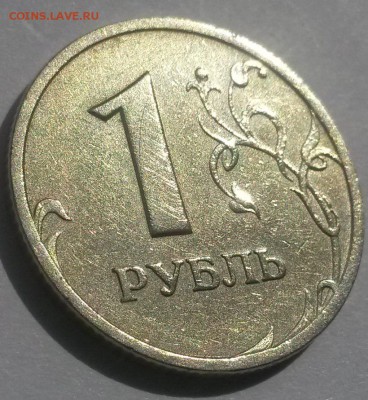 1 рубль 2003г!!! до 28.10 с 200 - 20160814_130621
