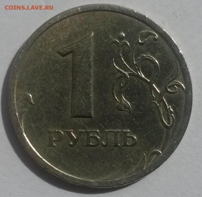 1 рубль 2003г!!! до 28.10 с 200 - 20160814_130616