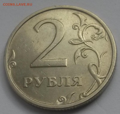 2 рубля 2003г. до 28.10. с 200 - 20160814_125131