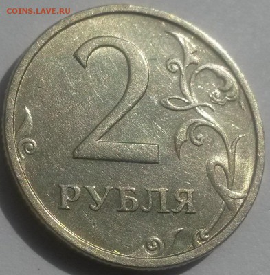 2 рубля 2003г. до 28.10. с 200 - 20160814_124951