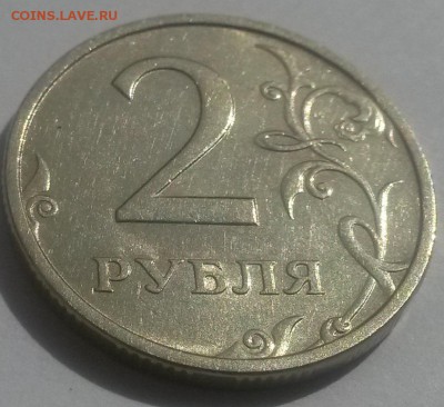 2 рубля 2003г. до 28.10. с 200 - 20160814_124944