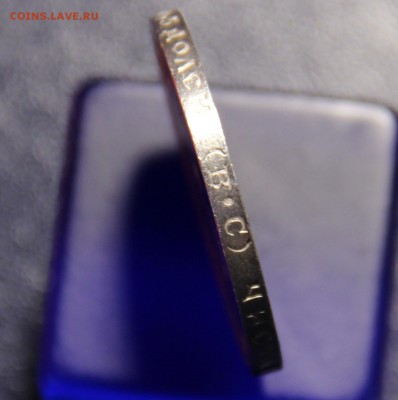 50 копеек 1913 ВС - IMG_5003.JPG