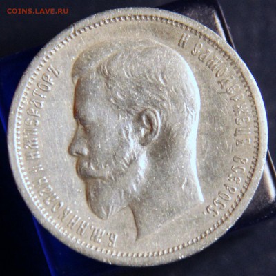50 копеек 1913 ВС - IMG_5000.JPG