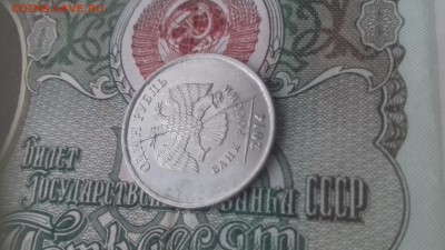 1 рубль 2014 г-раскол - 20160928_133712