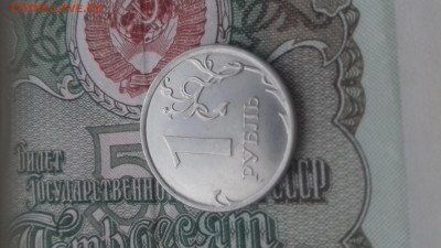 1 рубль 2014 г-раскол - 20160928_133729