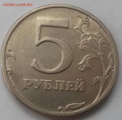 5 рублей 2003г. до 28.10. с 200 - 20160814_130451