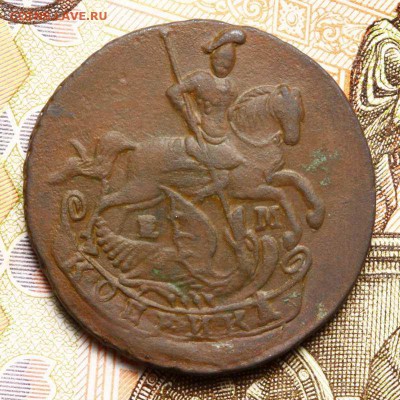 2 копейки 1758 и 1761, 2 копейки 1843, 1 копейка 1795 - _MG_7375.JPG