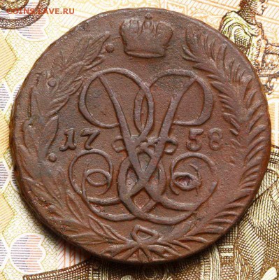 2 копейки 1758 и 1761, 2 копейки 1843, 1 копейка 1795 - _MG_7379.JPG