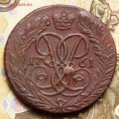 2 копейки 1758 и 1761, 2 копейки 1843, 1 копейка 1795 - _MG_7371.JPG